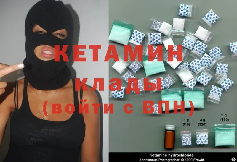 OMG онион  Куса  Кетамин ketamine 