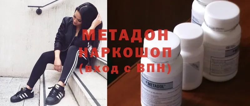 Метадон methadone  Куса 