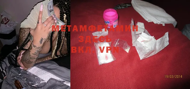 Метамфетамин Methamphetamine  Куса 